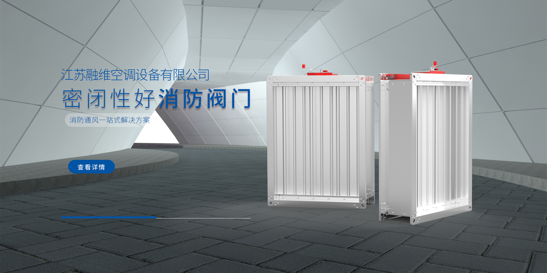 江苏融维空调设备有限公司