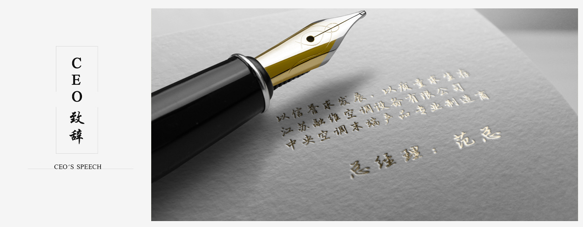 关于融维空调