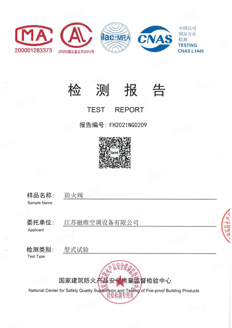 檢驗(yàn)報(bào)告