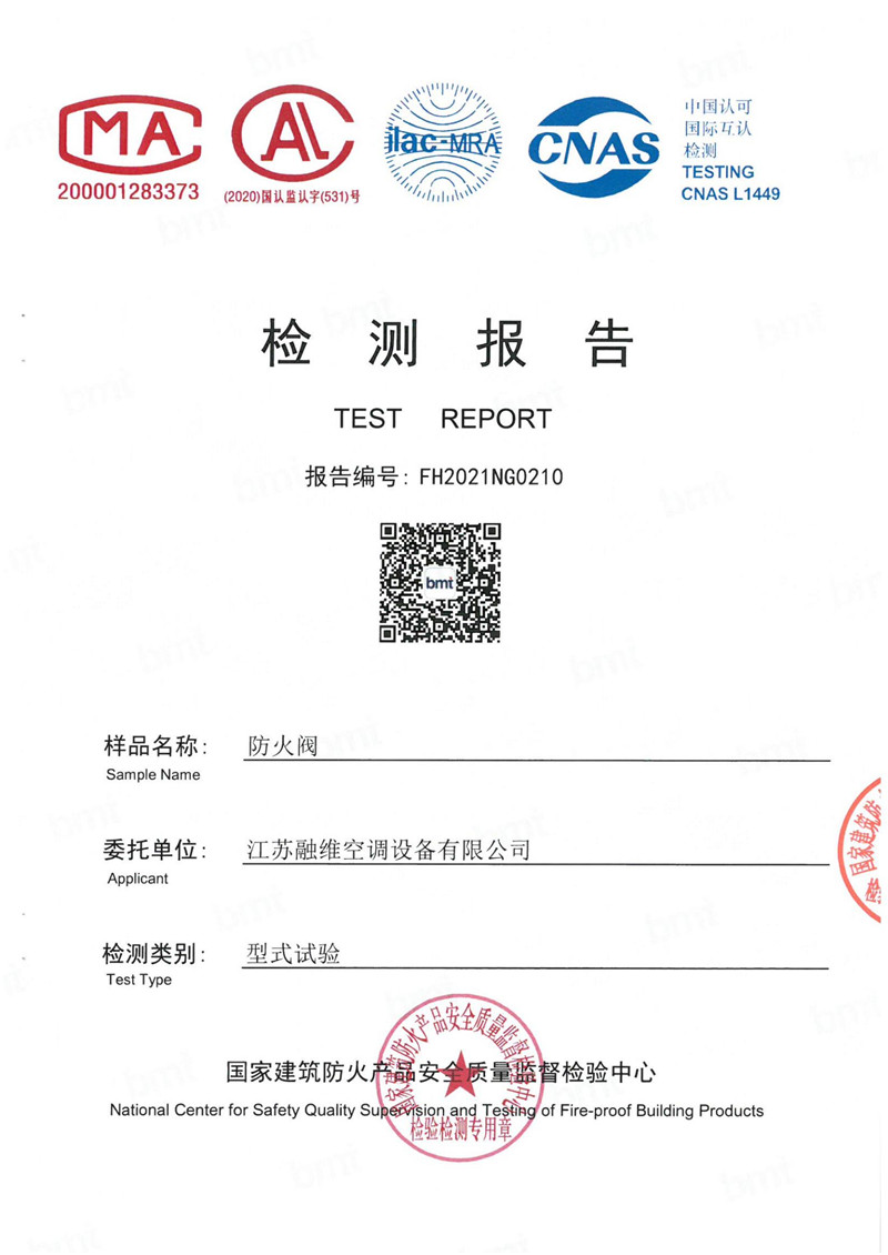 檢驗(yàn)報(bào)告