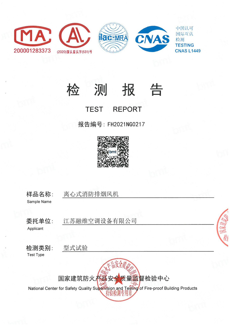 檢驗(yàn)報(bào)告