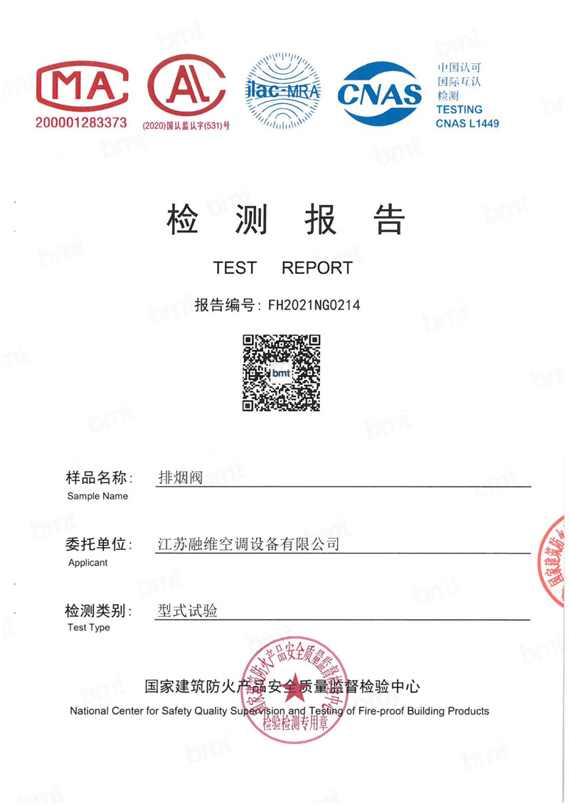 檢驗(yàn)報(bào)告