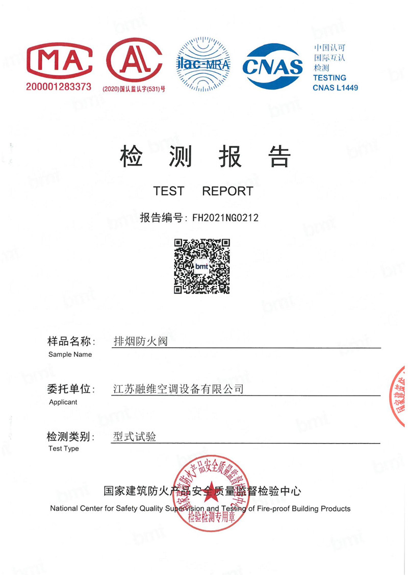 檢驗(yàn)報(bào)告