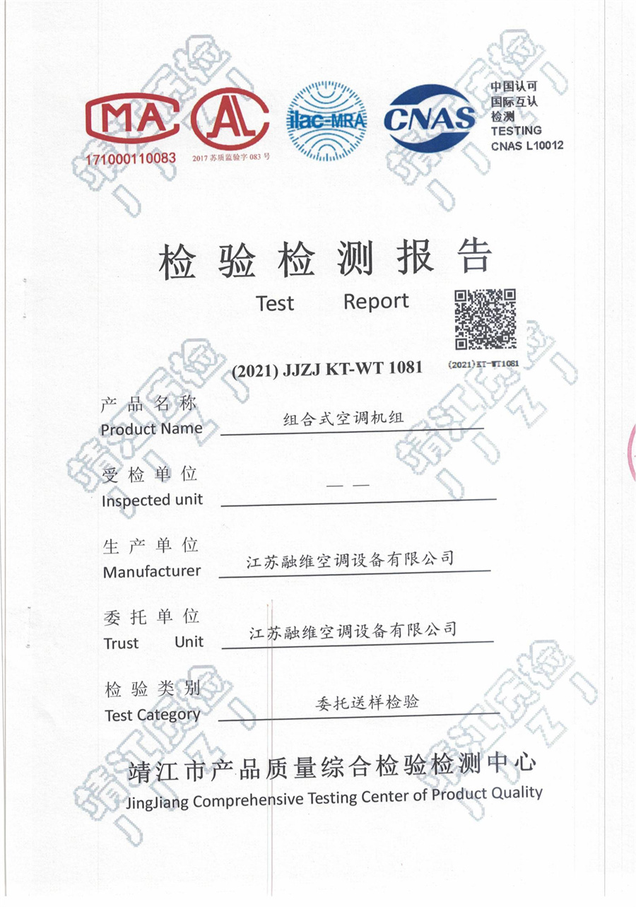 組合式空調(diào)機組